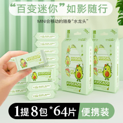 哎小巾 湿纸巾小包迷你湿巾新生儿童湿巾手口湿巾牛油果湿巾女学生湿巾纸