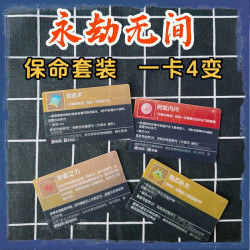 永劫无间 二创魂玉续命术阴狐内丹赛博护身符 动漫周边