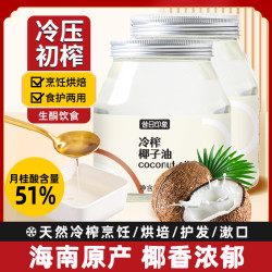 昔日印象 海南椰子油 1000ml 食用油