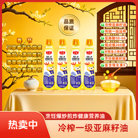 Goldeer 1981 纯正亚麻籽油 400ml