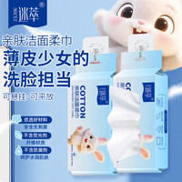 MICUI 迷萃 洗脸巾 厚款亲肤抽取式一次性 100抽*8包