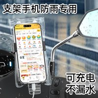 汀妲 手机防水袋 骑行防尘防雨保护套
