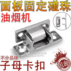 抽油烟机配件大全吸油机玻璃面板卡扣挂钩液压杆开盖板子母扣碰珠