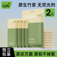 哇爱 刀纸月子纸产妇卫生纸加长加宽孕妇产房用纸产后刀纸小包装