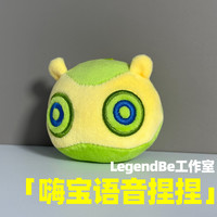 Valorant 无畏契约周边嗨宝捏捏语音玩偶棉花娃娃钥匙扣挂包