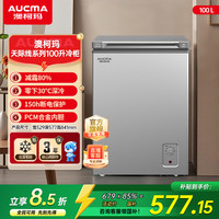 澳柯玛 冰柜天际线无界两用大容量深冷速冻小型冷柜BC/BD-100HSNE