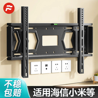 FENGKUN 适用海信小米电视机挂架壁挂支架324350/55/657075英寸挂墙架
