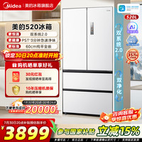 美的 520白M60超薄零嵌入式冰箱双系统2.0法式多门
