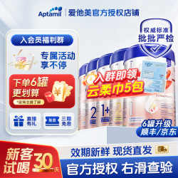 爱他美 德国白金版婴幼奶粉