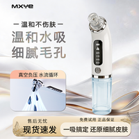 升级款小气泡黑头神器去黑头清洁油脂护理洁面器进口机芯