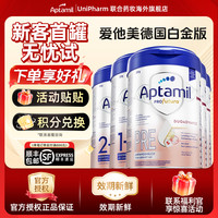 爱他美 券后无赠无返批批严检爱他美德爱pre/1/2/1+/2+段奶粉