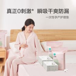 全棉时代 产褥垫产妇专用护理垫一次性隔尿垫成人免洗 J