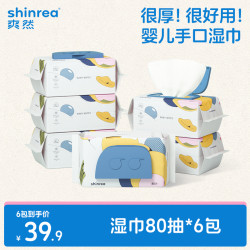 爽然 「 爽然 」新生儿湿纸巾手口湿巾80抽加大加厚珍珠纹家用款