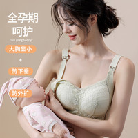 十月皇后 孕妇哺乳内衣 产后专用文胸