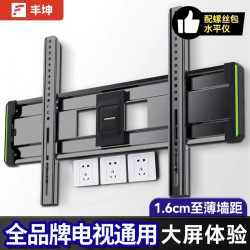 FENGKUN 超薄电视机挂架壁挂支架适用小米雷鸟等5565/75/85寸曲面架子