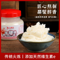 比格香 食用猪油火炼猪油猪板油 506g