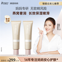 袋鼠妈妈 燕窝护手霜备孕补水润护乳妇女专用滋润保湿水润不粘腻C