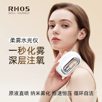 RHOS 纳米补水喷雾美容仪器水光仪注氧仪家用手持蒸脸仪脸部美容仪