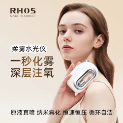 RHOS 纳米补水喷雾美容仪器水光仪注氧仪家用手持蒸脸仪脸部美容仪