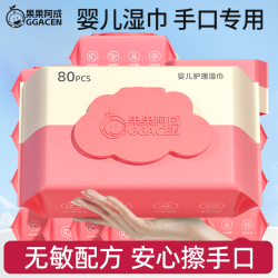 果果阿成 婴儿童手口湿巾大包80抽婴幼儿宝宝专用加大加厚去污清洁