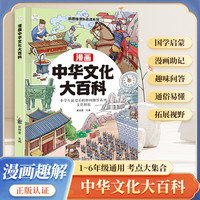 大百科 文学国学常识青少年课外读物