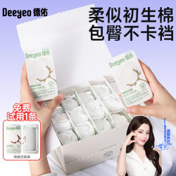 德佑 一次性内裤女10A抗菌免洗产妇专用100%全棉短裤