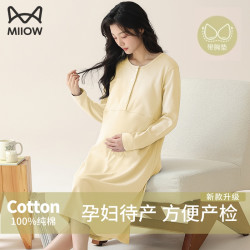 猫人 月子服待产裙100%纯棉产房产后哺乳睡裙孕妇带胸垫睡衣秋冬款