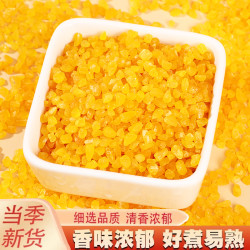 单包装 青稞玉米碴 750g 家庭两人版