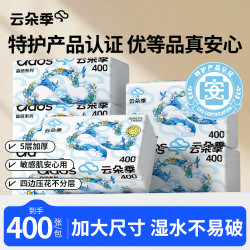 云朵季 花鸟系列 抽纸 5层400抽1包
