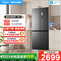 美的 457电冰箱家用大容量大空间超薄十字四门一级能效变频风冷灰