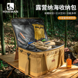 HIKEMAN 户外露营收纳包 大容量