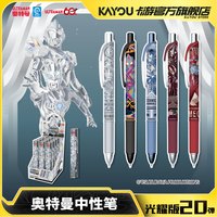 卡游 奥特曼中性笔光耀版第20弹大容量书写黑色水笔盲盒文具笔