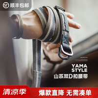 马登 尼龙风编织懒人无孔帆布腰带TH2607266