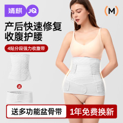 婧麒 JQ婧麒产后收腹带产妇顺产专用孕妇剖腹产塑腰月子束缚带女产后