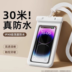 杰佩诗 潜水专用手机防水袋 透明密封套