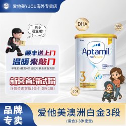 爱他美 澳洲白金版 婴幼儿配方奶粉 3段1罐900g