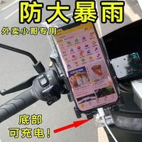 纤物 骑手专用防雨骑行触屏手机套