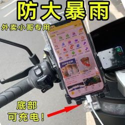 纤物 骑手专用防雨骑行触屏手机套