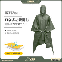 ETROL 徒步雨披 户外爬山登山便携雨衣 防暴雨 成人骑行 防水款