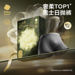 babycare 金山茶一次性内裤差旅日抛平角短裤