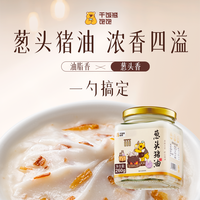 干饭熊饱饱 国标一级葱头猪油食用调味油 农家香油 100g*3+30g*2