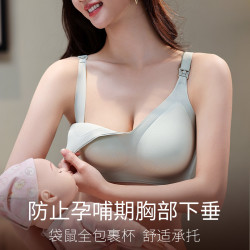 十月皇后 孕妇哺乳内衣 无钢圈小胸聚拢薄款