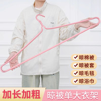 乙木品川 大号加长晾晒架 大衣架晒被子床单神器 阳台浴巾挂架