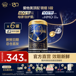 爱他美 领熠3段奶粉 小孩奶粉1-3岁 800g