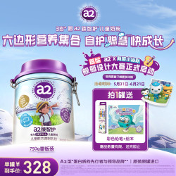 a2 臻智护儿童配方调制乳粉（3岁以上）联名套装