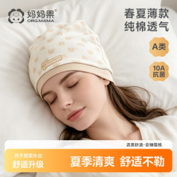 妈妈果 孕妇产后坐月子帽7-8月份9产妇亲子胎帽夏季薄款纯棉头巾女