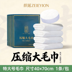 ZEIEYION 织延 棉柔巾 加厚洗头洗澡 40*70cm