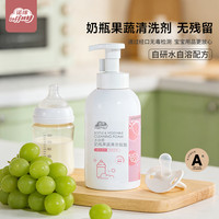 诺绵 A类奶瓶泡沫果蔬清洗剂无残留餐具果蔬洗奶瓶清洗剂