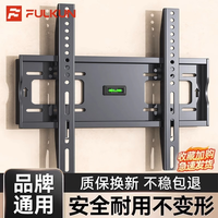 FENGKUN 通用电视机挂架万能壁挂墙支架适用于小米海信创维TCL等架子