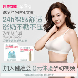 Spring Maternity 喜临哺乳内衣孕妇产后防下垂吸湿速干薄款文胸